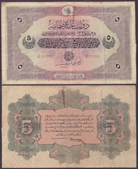 1918 Turkey 5 Livre (P.109b) M000038